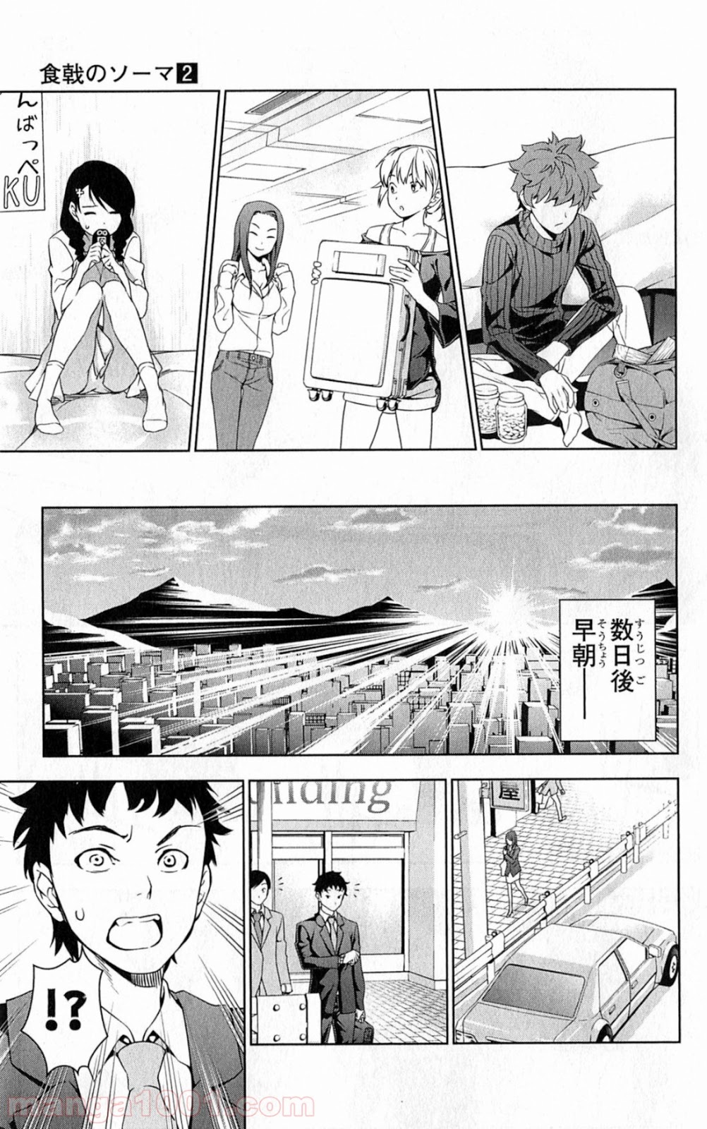 食戟のソーマ - raw - 第14話 - https://jppp.mangajikan.cc/jppp/06080056/jmohmmzv515.jpg
