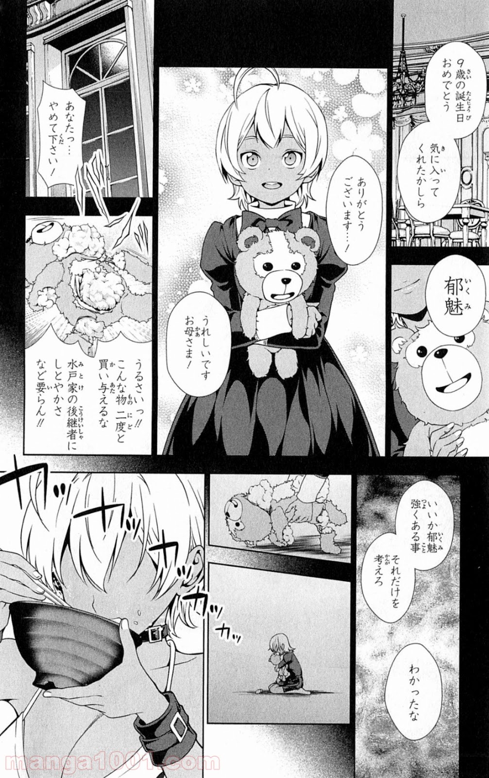 食戟のソーマ - raw - 第13話 - https://jppp.mangajikan.cc/jppp/06080056/ju1k3evaaki.jpg