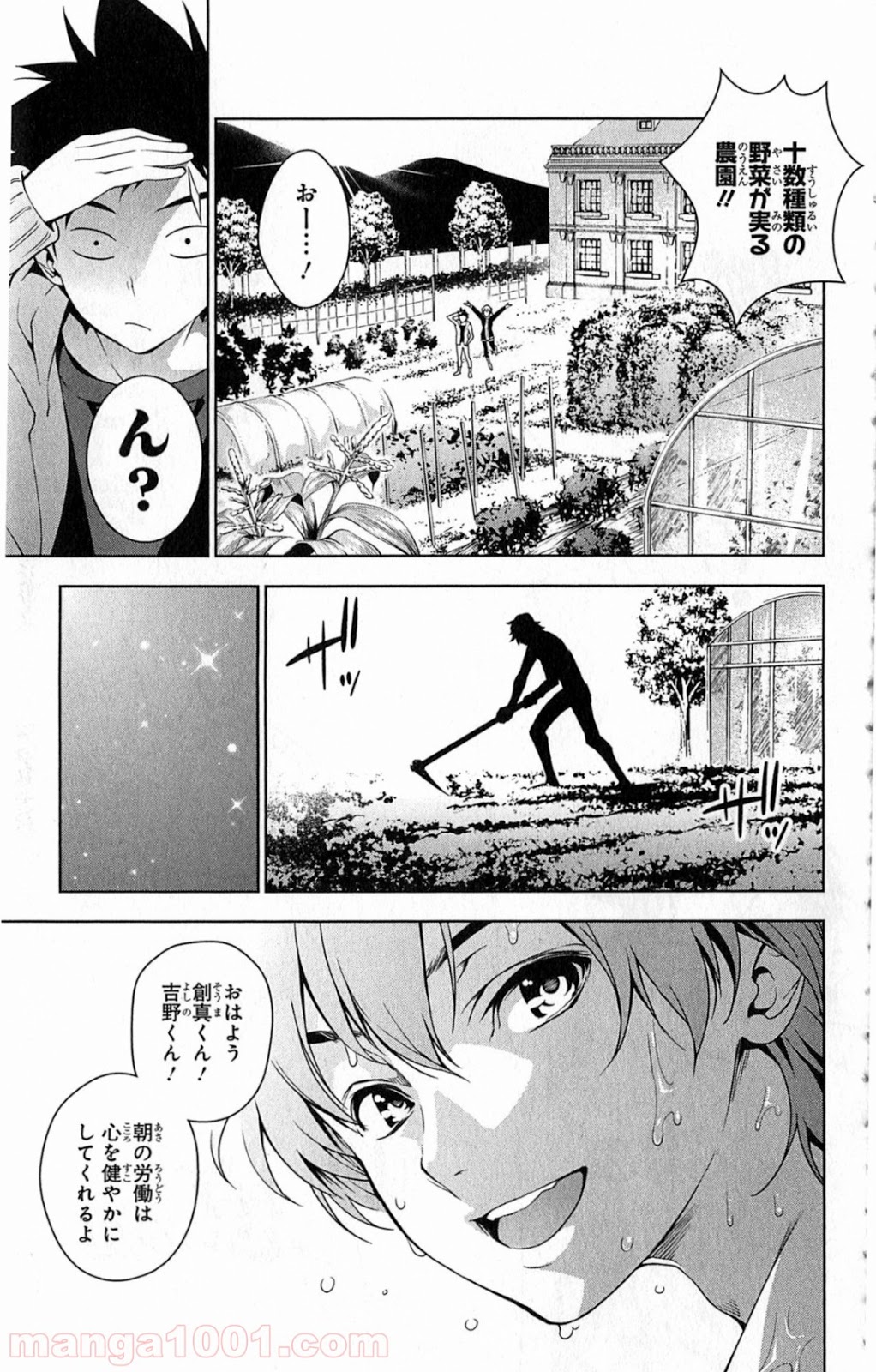 食戟のソーマ - raw - 第14話 - https://jppp.mangajikan.cc/jppp/06080056/nar51ylqu4b.jpg