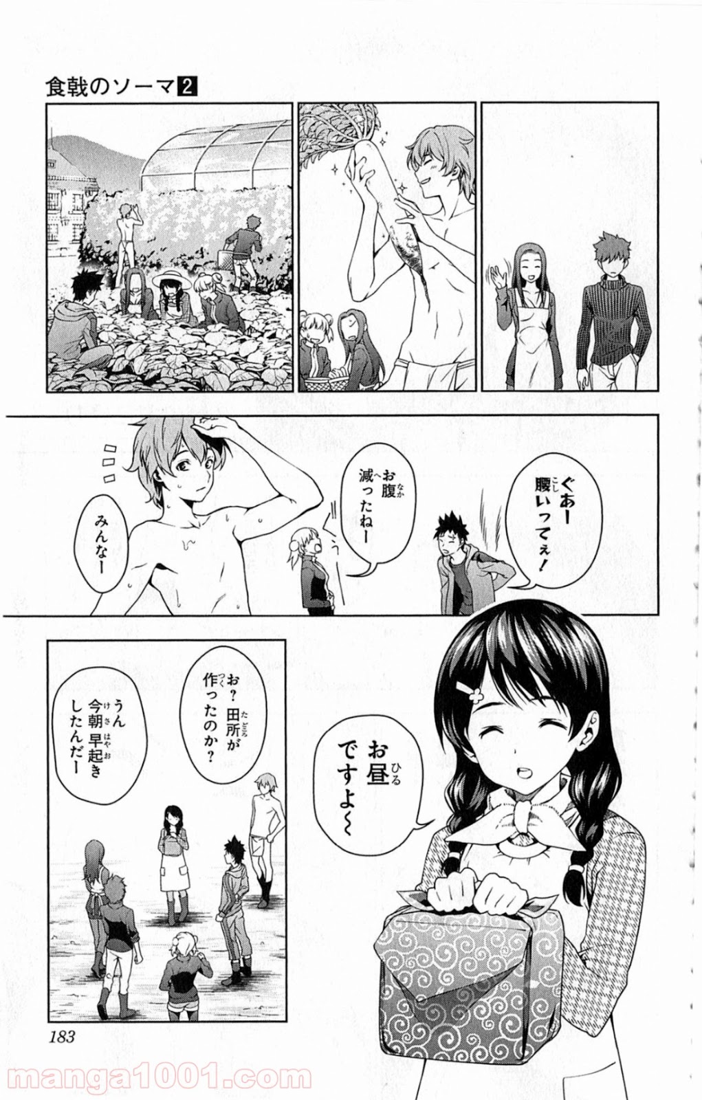 食戟のソーマ - raw - 第14話 - https://jppp.mangajikan.cc/jppp/06080056/nfjsgc01lwq.jpg