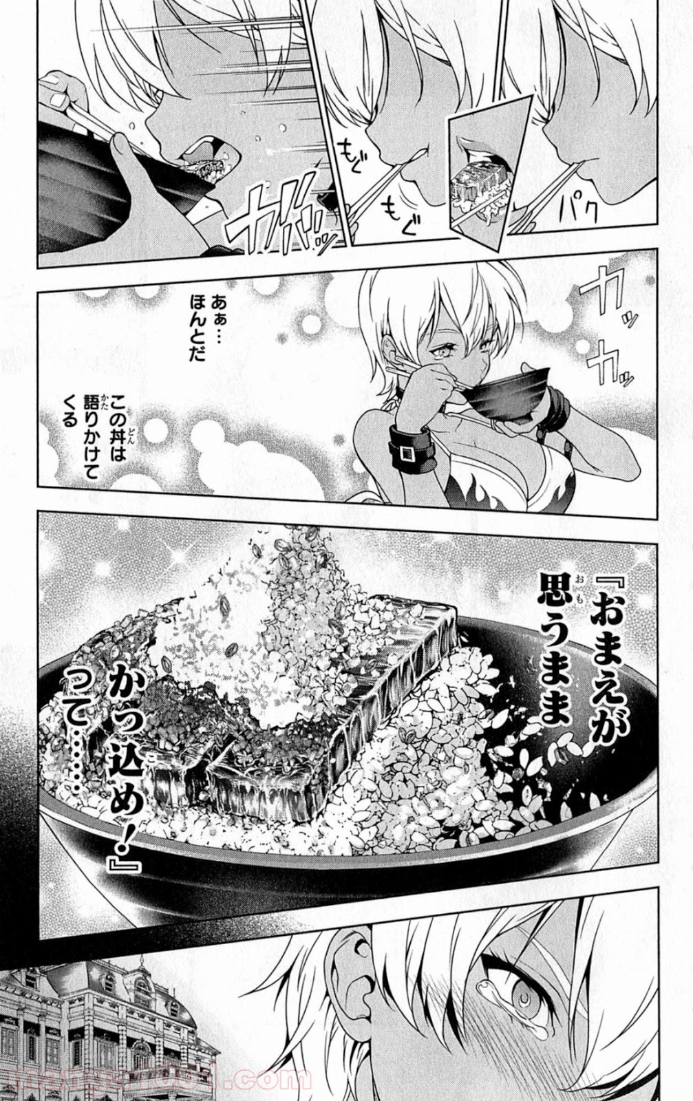 食戟のソーマ - raw - 第13話 - https://jppp.mangajikan.cc/jppp/06080056/qfd3og2tvm5.jpg