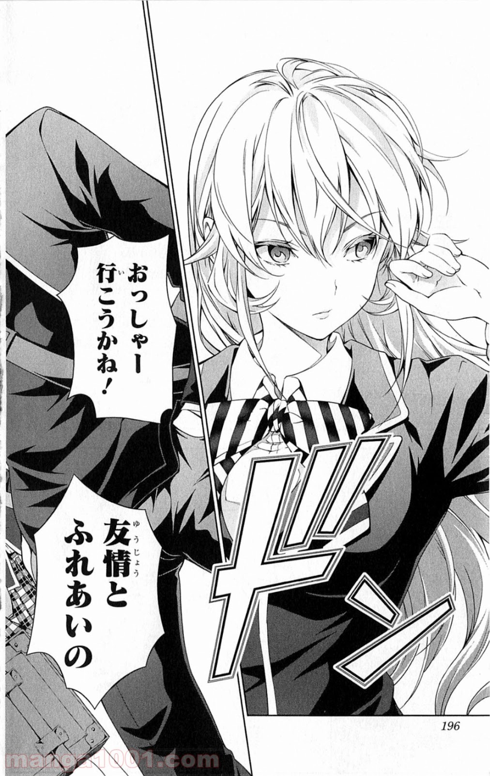 食戟のソーマ - raw - 第14話 - https://jppp.mangajikan.cc/jppp/06080056/tfmz4mzwxuf.jpg