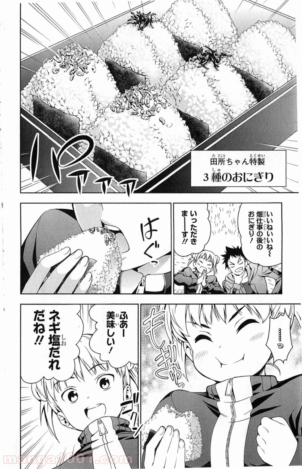 食戟のソーマ - raw - 第14話 - https://jppp.mangajikan.cc/jppp/06080056/uzgwy0pmgk4.jpg