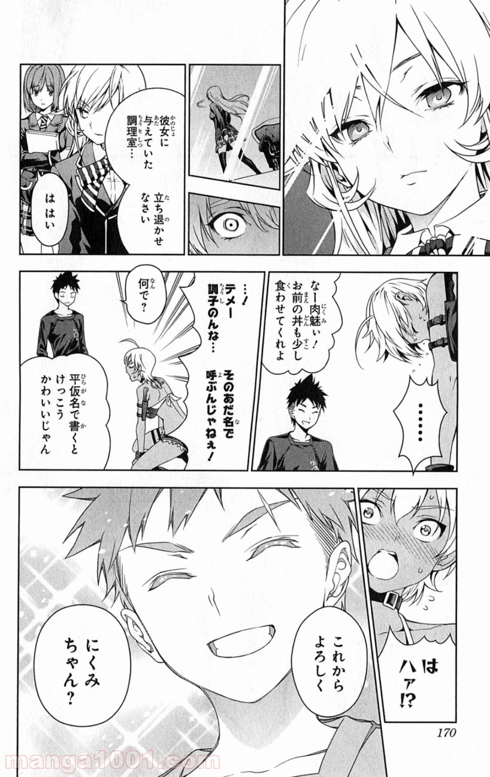 食戟のソーマ - raw - 第13話 - https://jppp.mangajikan.cc/jppp/06080056/xaxnxiuku2x.jpg