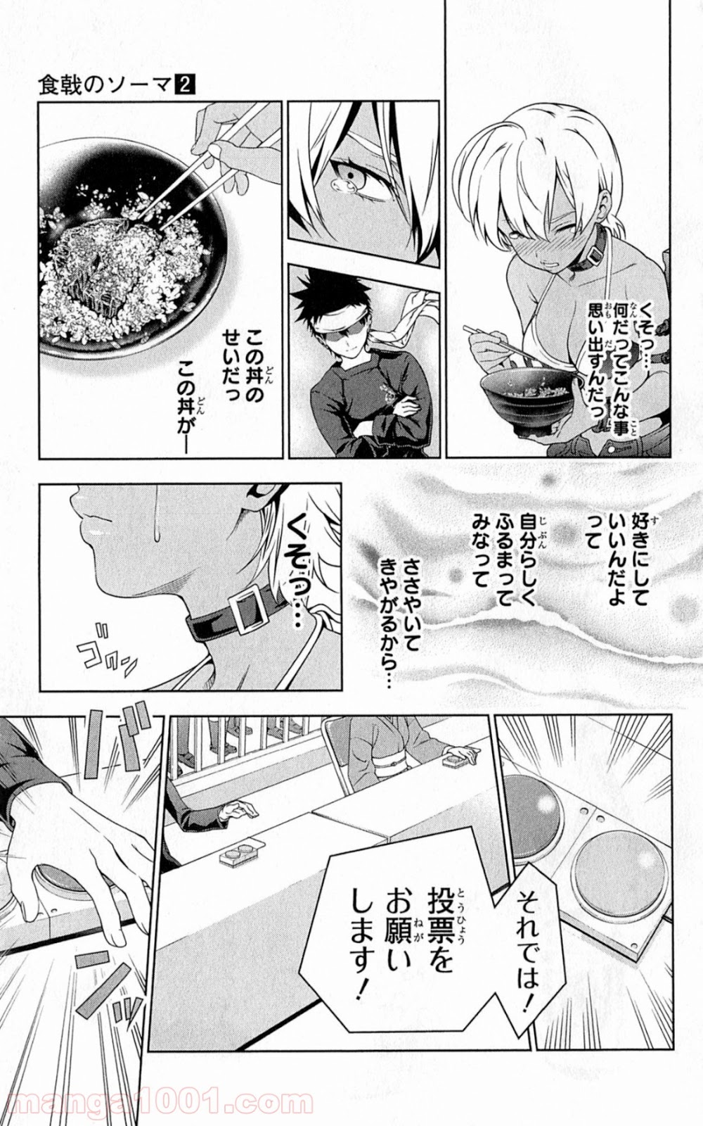 食戟のソーマ - raw - 第13話 - https://jppp.mangajikan.cc/jppp/06080056/yh021v1lqnp.jpg