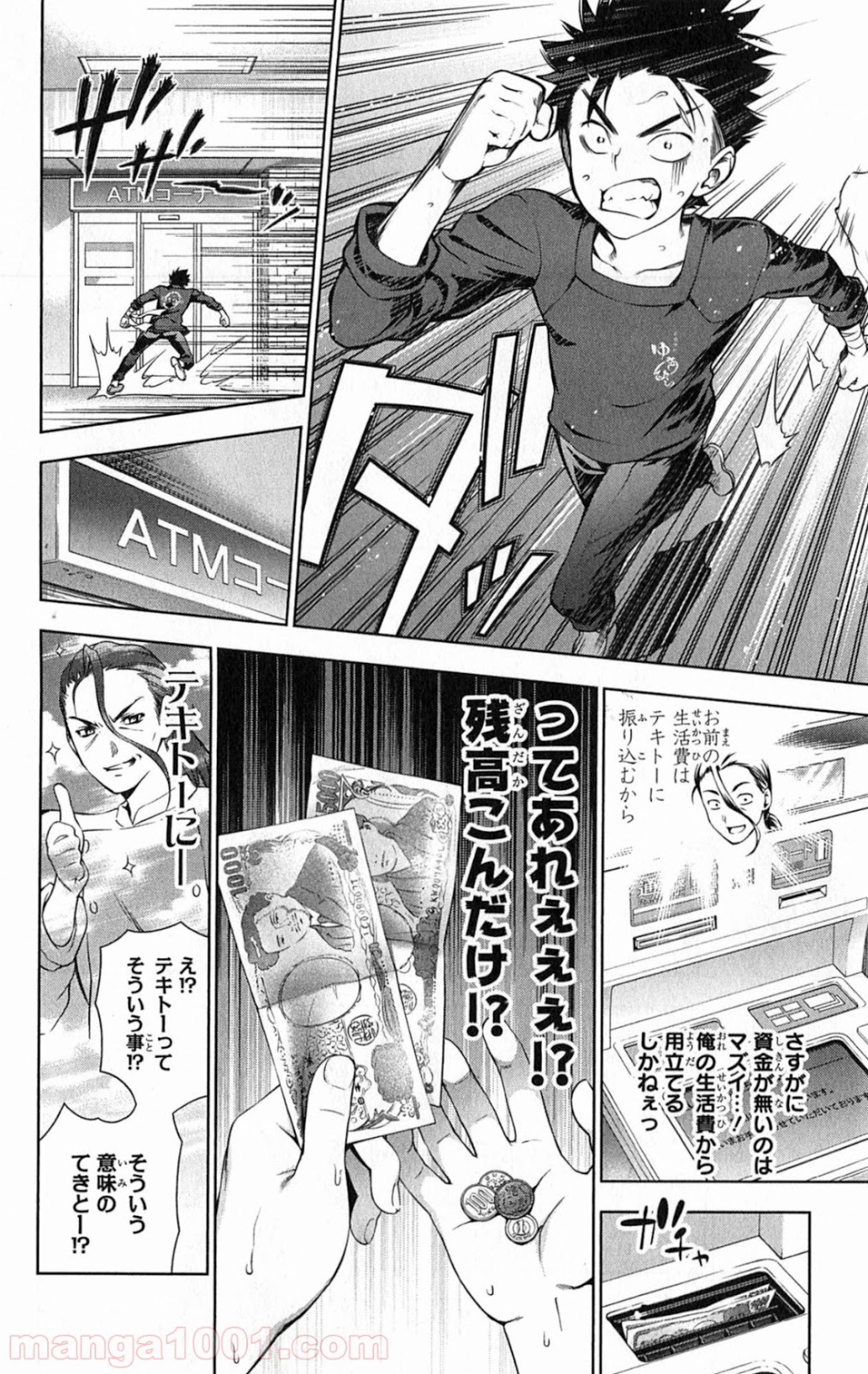 食戟のソーマ - raw - 第11話 - https://jppp.mangajikan.cc/jppp/06080056/ynzu1wjvogt.jpg