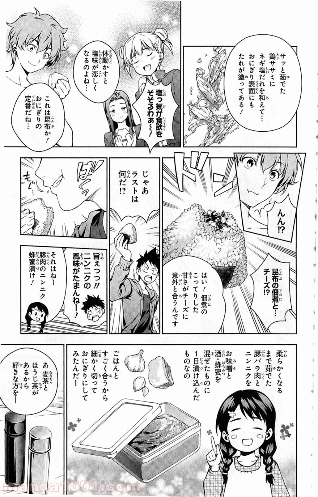 食戟のソーマ - raw - 第14話 - https://jppp.mangajikan.cc/jppp/06080056/z1xnn4drtl1.jpg