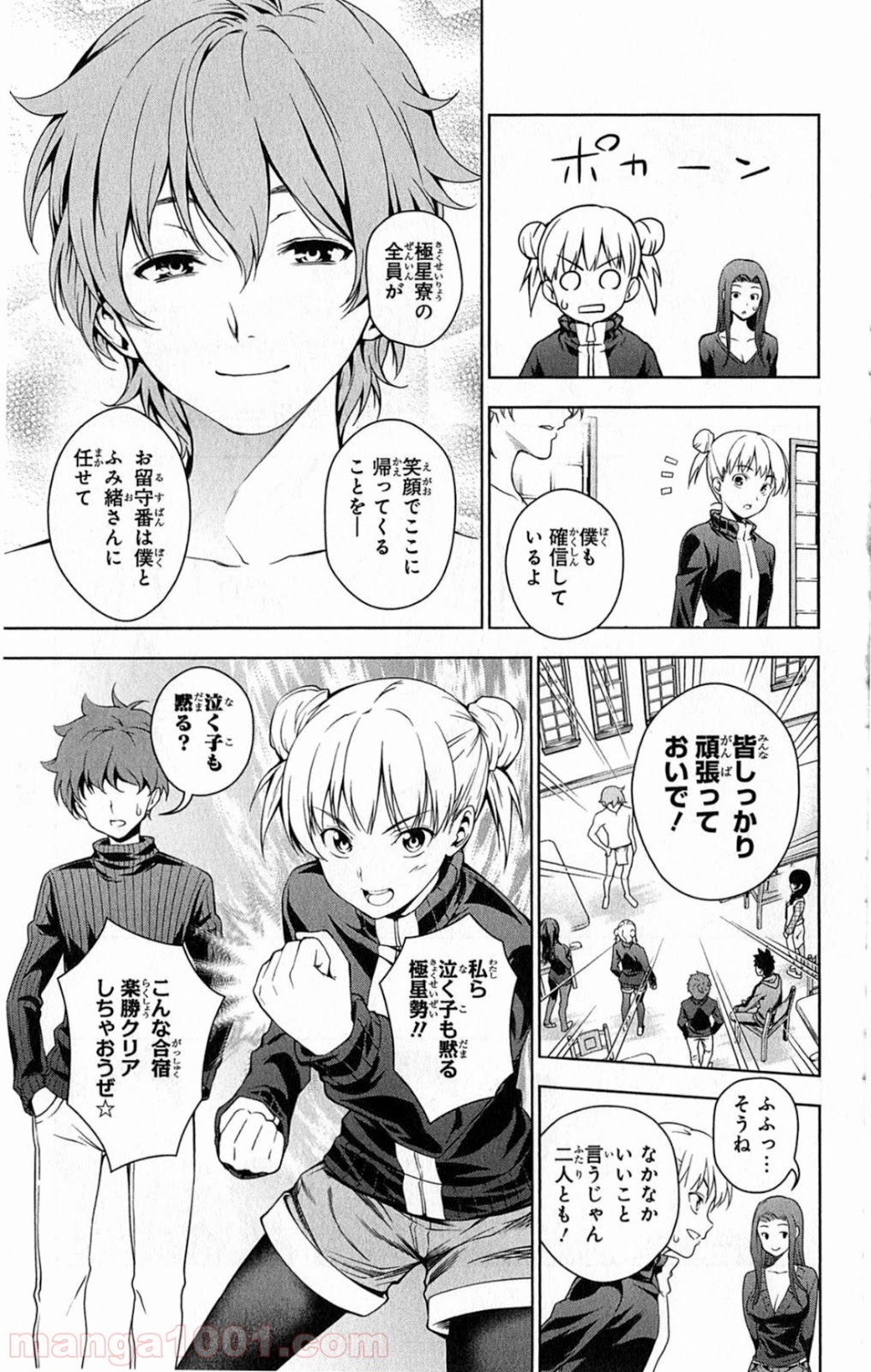食戟のソーマ - raw - 第14話 - https://jppp.mangajikan.cc/jppp/06080056/z5b23duwrbn.jpg
