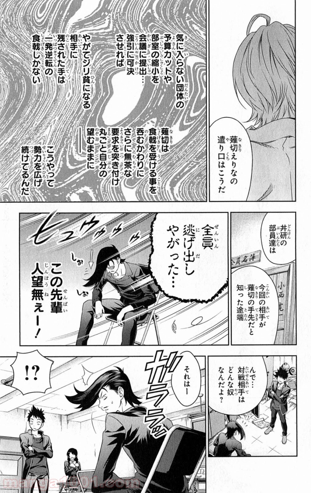 食戟のソーマ - raw - 第10話 - https://jppp.mangajikan.cc/jppp/06080057/hvw4dd1s0x0.jpg
