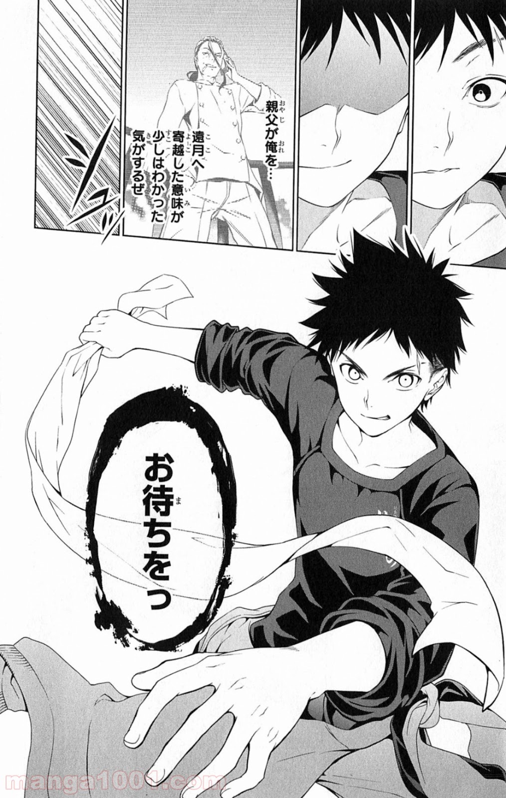 食戟のソーマ - raw - 第8話 - https://jppp.mangajikan.cc/jppp/06080057/ily50xjy00a.jpg