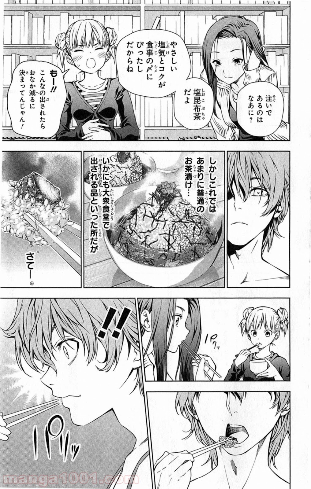 食戟のソーマ - raw - 第8話 - https://jppp.mangajikan.cc/jppp/06080057/rzy1o45r04z.jpg