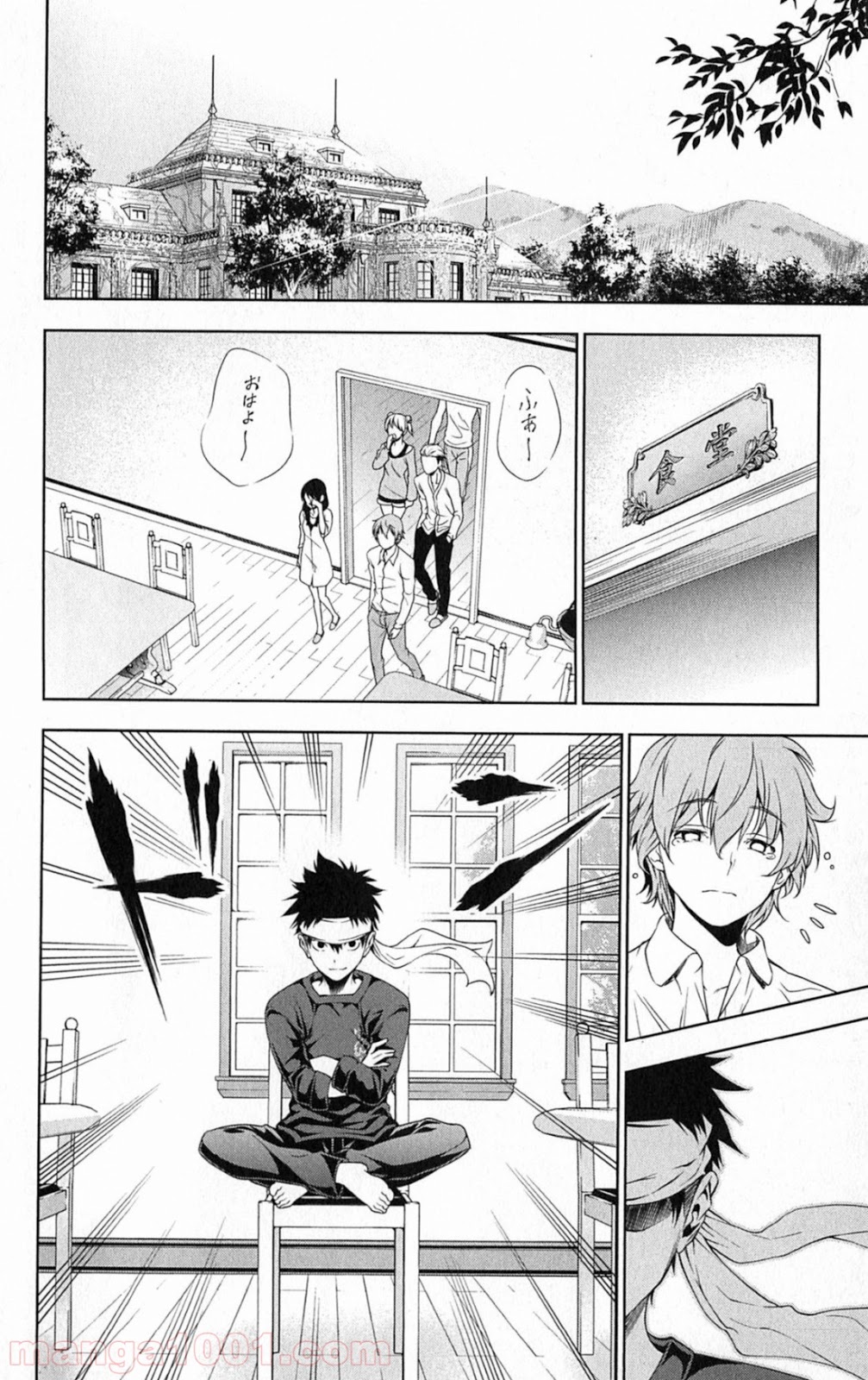 食戟のソーマ - raw - 第9話 - https://jppp.mangajikan.cc/jppp/06080057/smcj1u1yev3.jpg