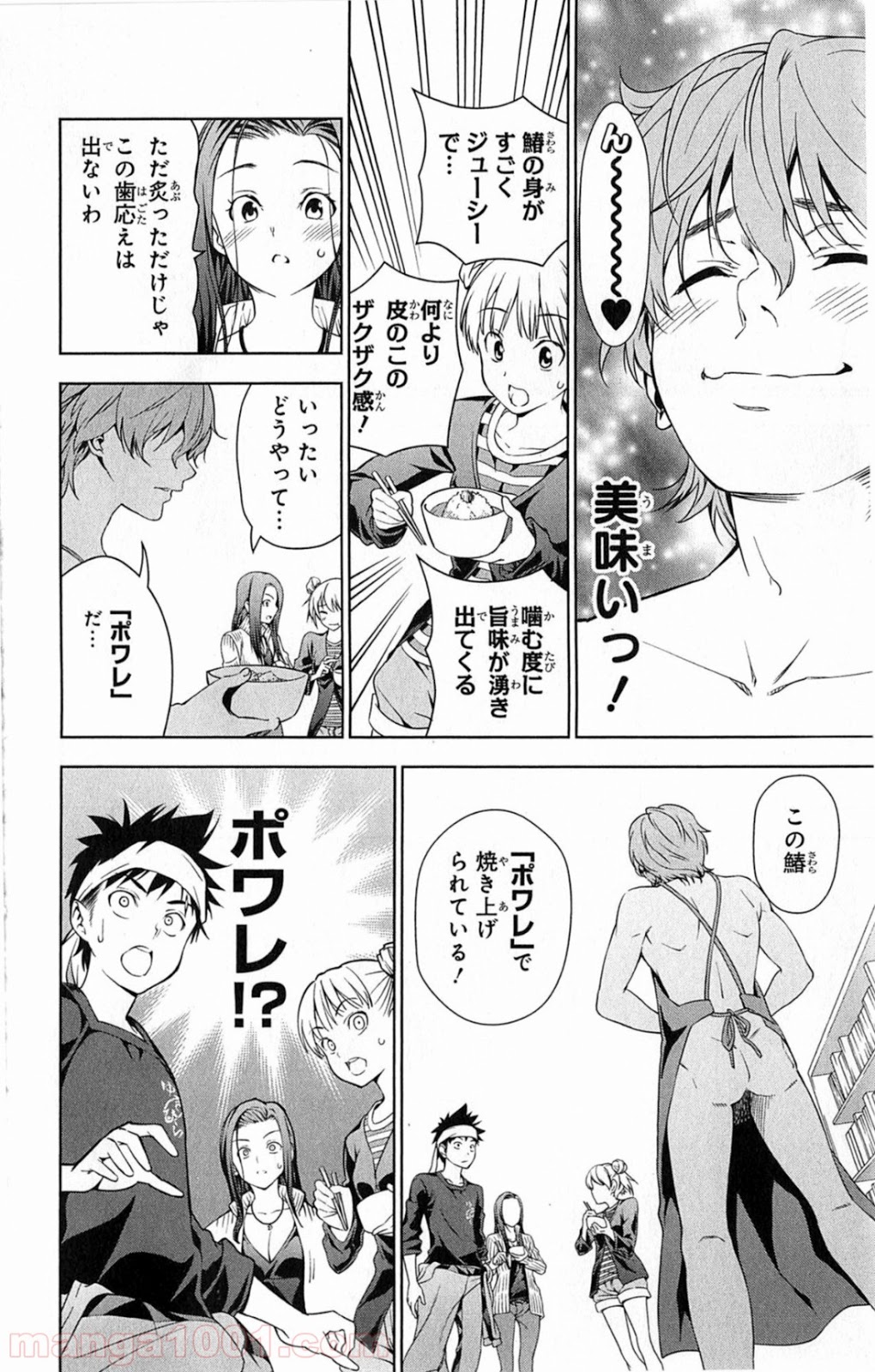 食戟のソーマ - raw - 第8話 - https://jppp.mangajikan.cc/jppp/06080057/zzxbo4v2fd3.jpg