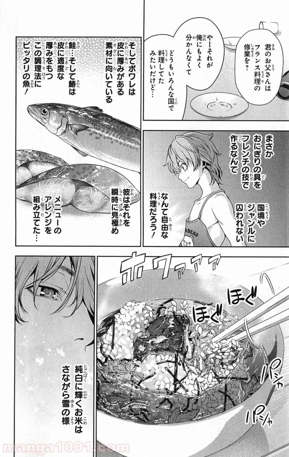 食戟のソーマ - raw - 第8話 - https://jppp.mangajikan.cc/jppp/06080058/1pzzb1gjng0.jpg