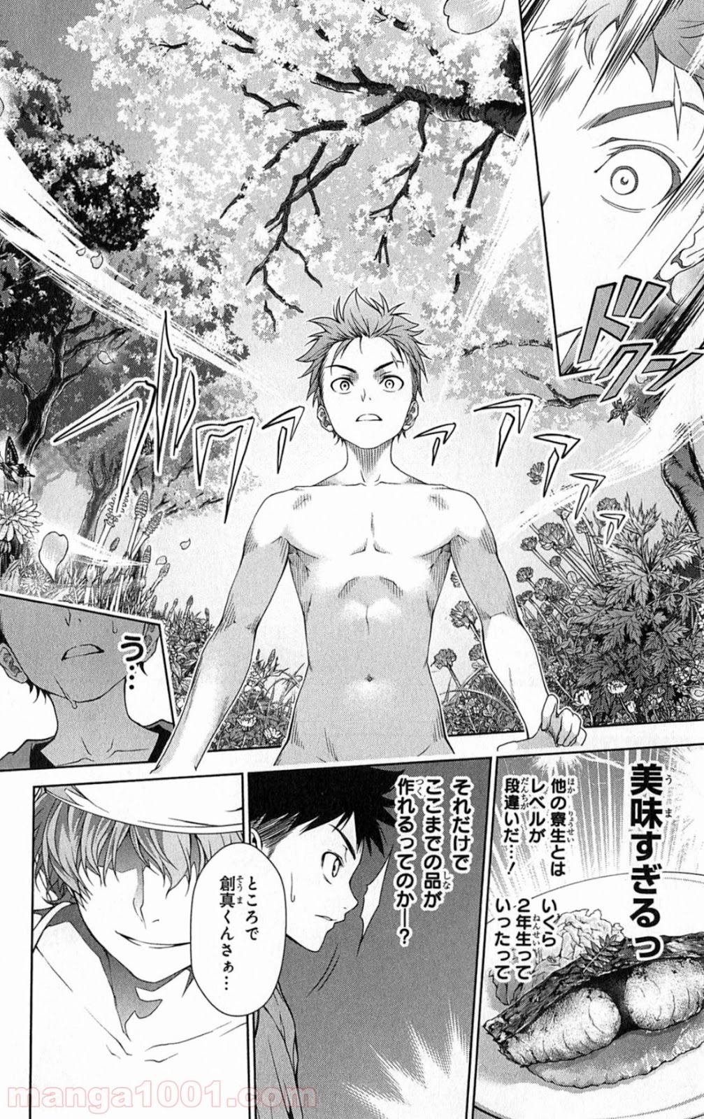 食戟のソーマ - raw - 第7話 - https://jppp.mangajikan.cc/jppp/06080058/4zrvkcbvbjj.jpg