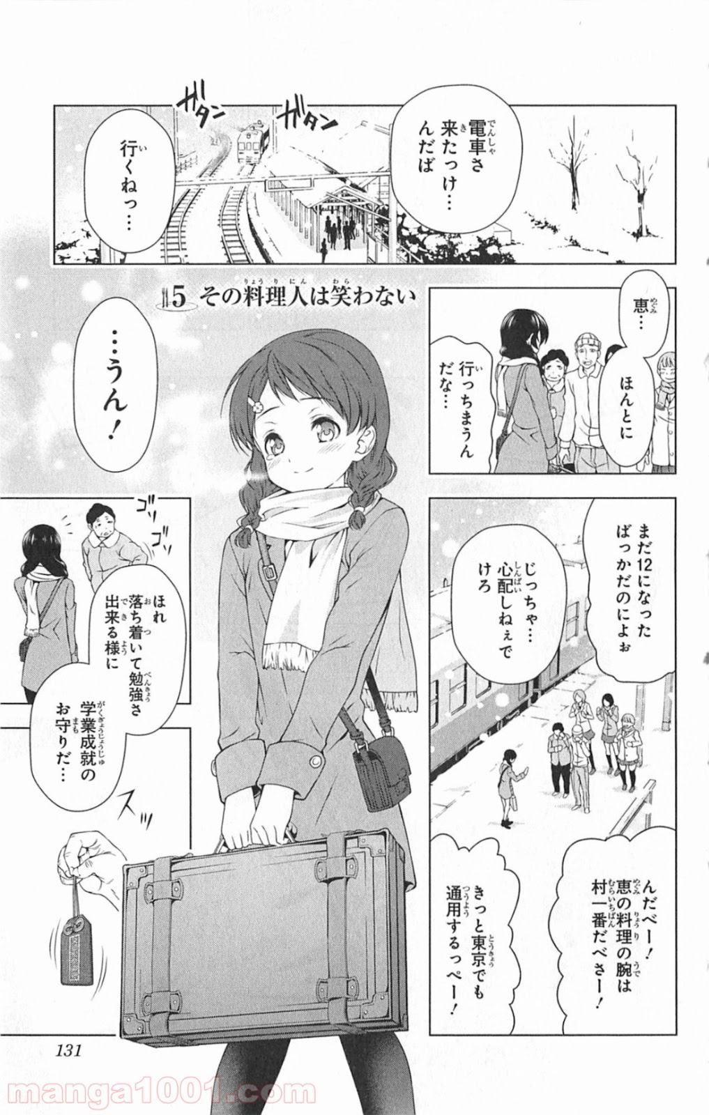 食戟のソーマ - raw - 第5話 - https://jppp.mangajikan.cc/jppp/06080058/cfhrmlfd3fm.jpg