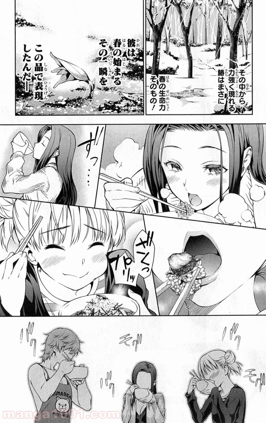 食戟のソーマ - raw - 第8話 - https://jppp.mangajikan.cc/jppp/06080058/gggzawvw0d1.jpg