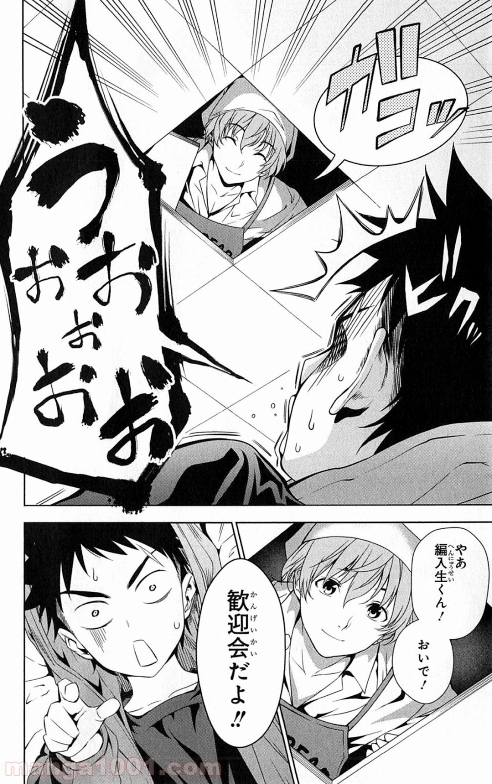 食戟のソーマ - raw - 第7話 - https://jppp.mangajikan.cc/jppp/06080058/obmaz4pcmw0.jpg