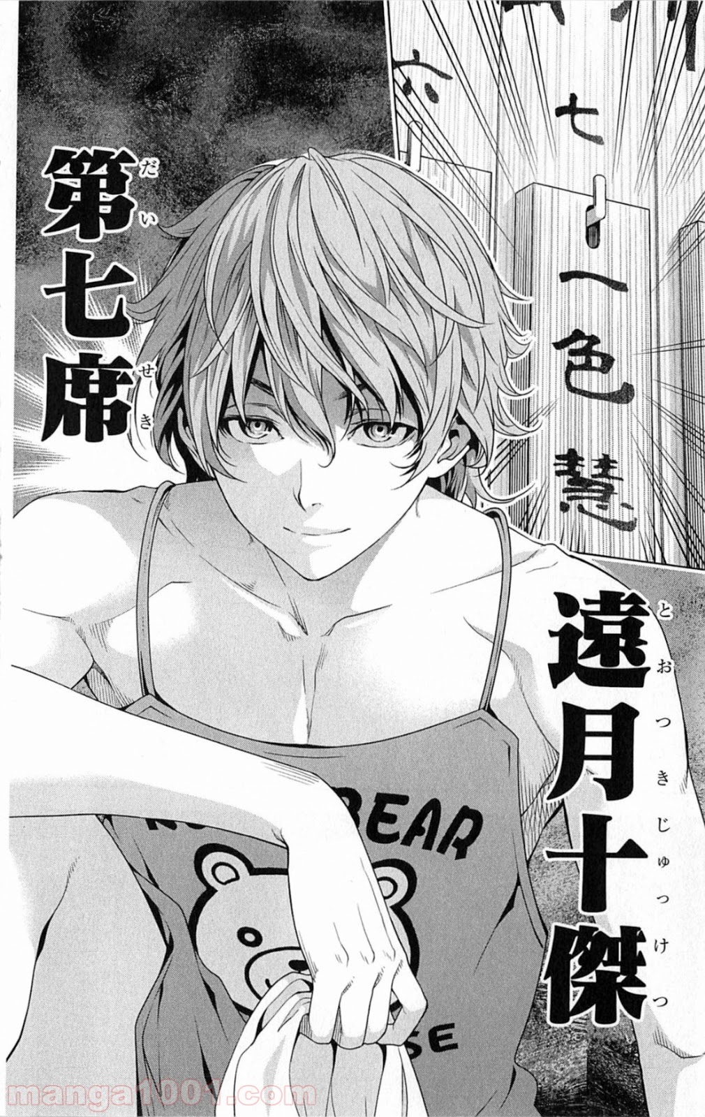 食戟のソーマ - raw - 第7話 - https://jppp.mangajikan.cc/jppp/06080058/pul3ksjsnkp.jpg