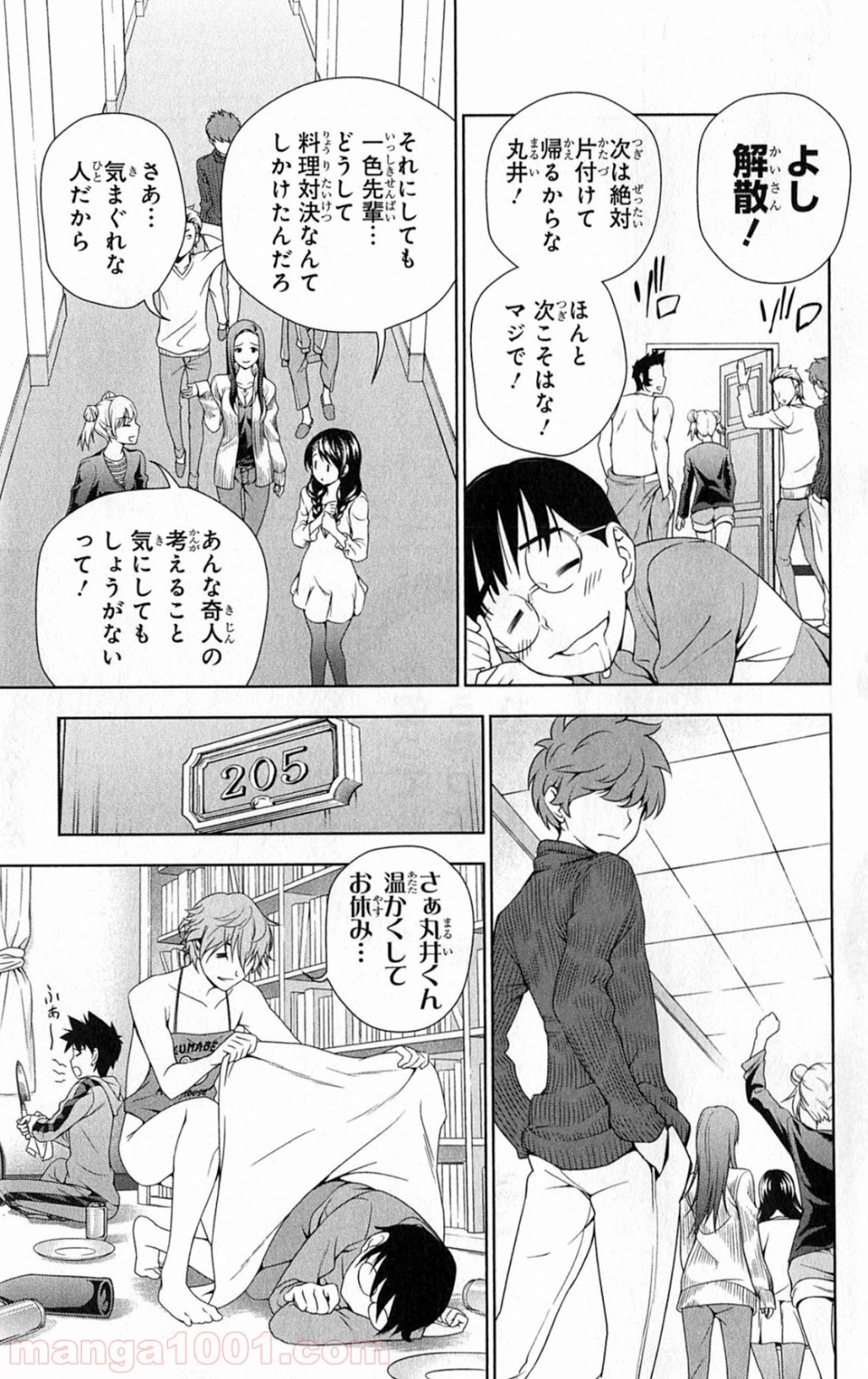 食戟のソーマ - raw - 第8話 - https://jppp.mangajikan.cc/jppp/06080058/xoki1qqjq3x.jpg