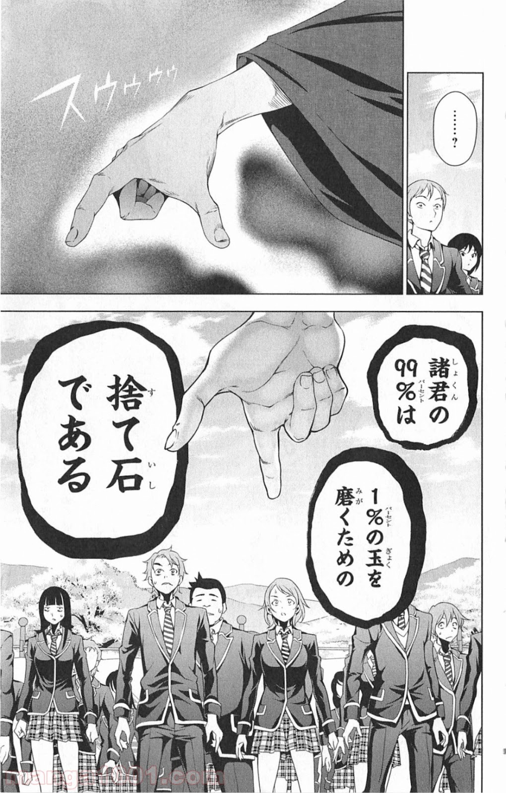 食戟のソーマ - raw - 第4話 - https://jppp.mangajikan.cc/jppp/06080059/3ai13nsp1ez.jpg
