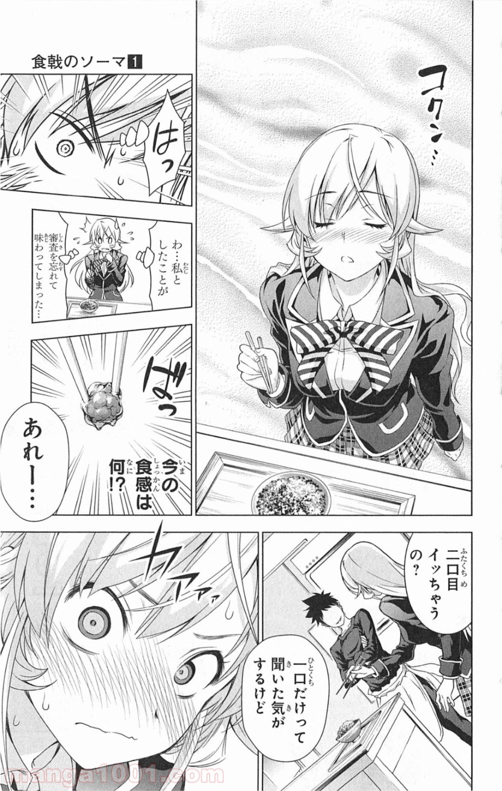 食戟のソーマ - raw - 第3話 - https://jppp.mangajikan.cc/jppp/06080100/4i5tv2pbapf.jpg