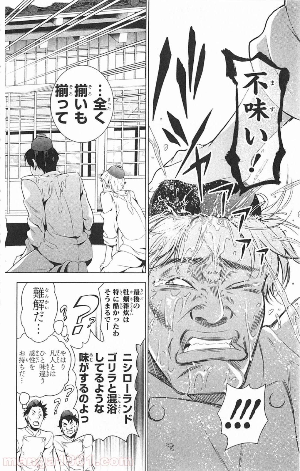 食戟のソーマ - raw - 第2話 - https://jppp.mangajikan.cc/jppp/06080100/c1u5gqsq1j1.jpg