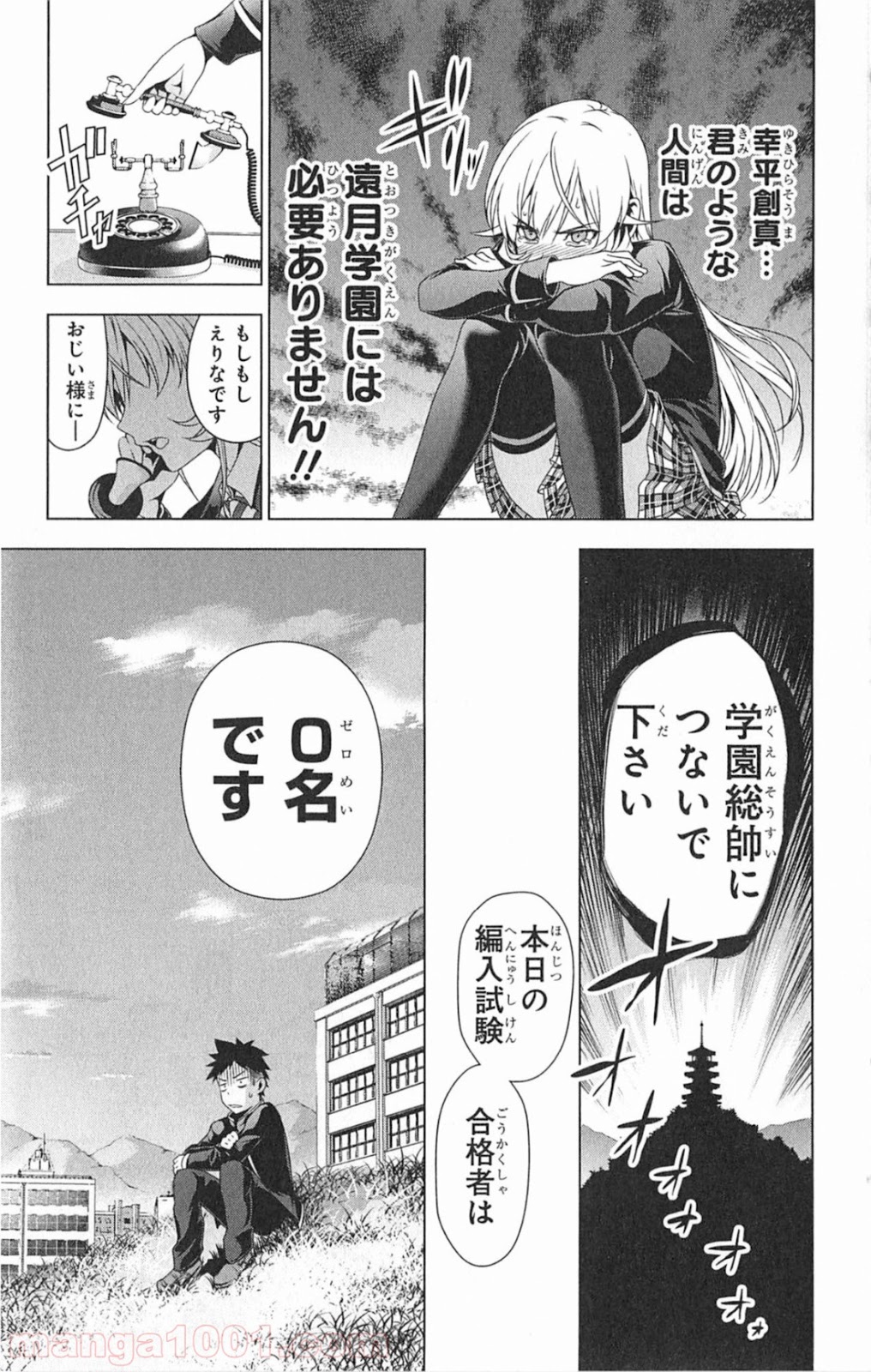 食戟のソーマ - raw - 第3話 - https://jppp.mangajikan.cc/jppp/06080100/efkcle40pwq.jpg