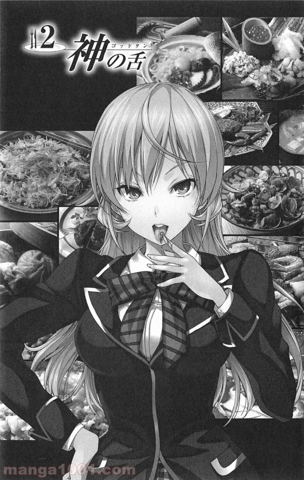 食戟のソーマ - raw - 第2話 - https://jppp.mangajikan.cc/jppp/06080100/ekzw3omxepx.jpg