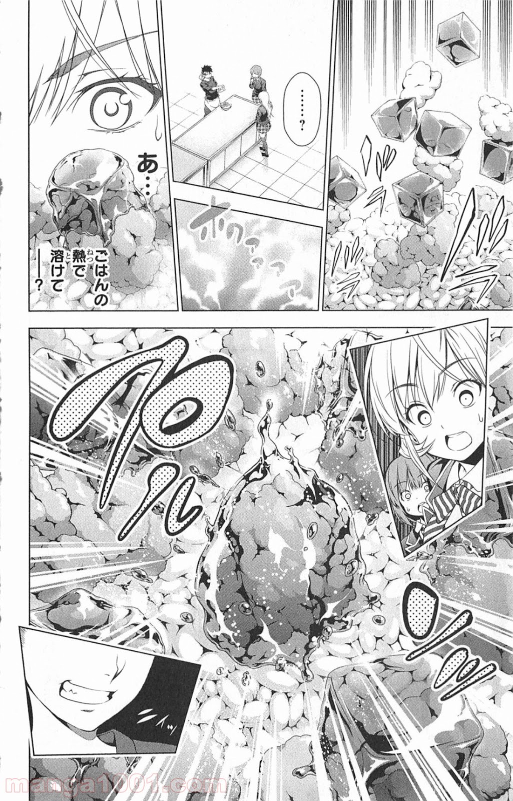 食戟のソーマ - raw - 第3話 - https://jppp.mangajikan.cc/jppp/06080100/my0azpage31.jpg
