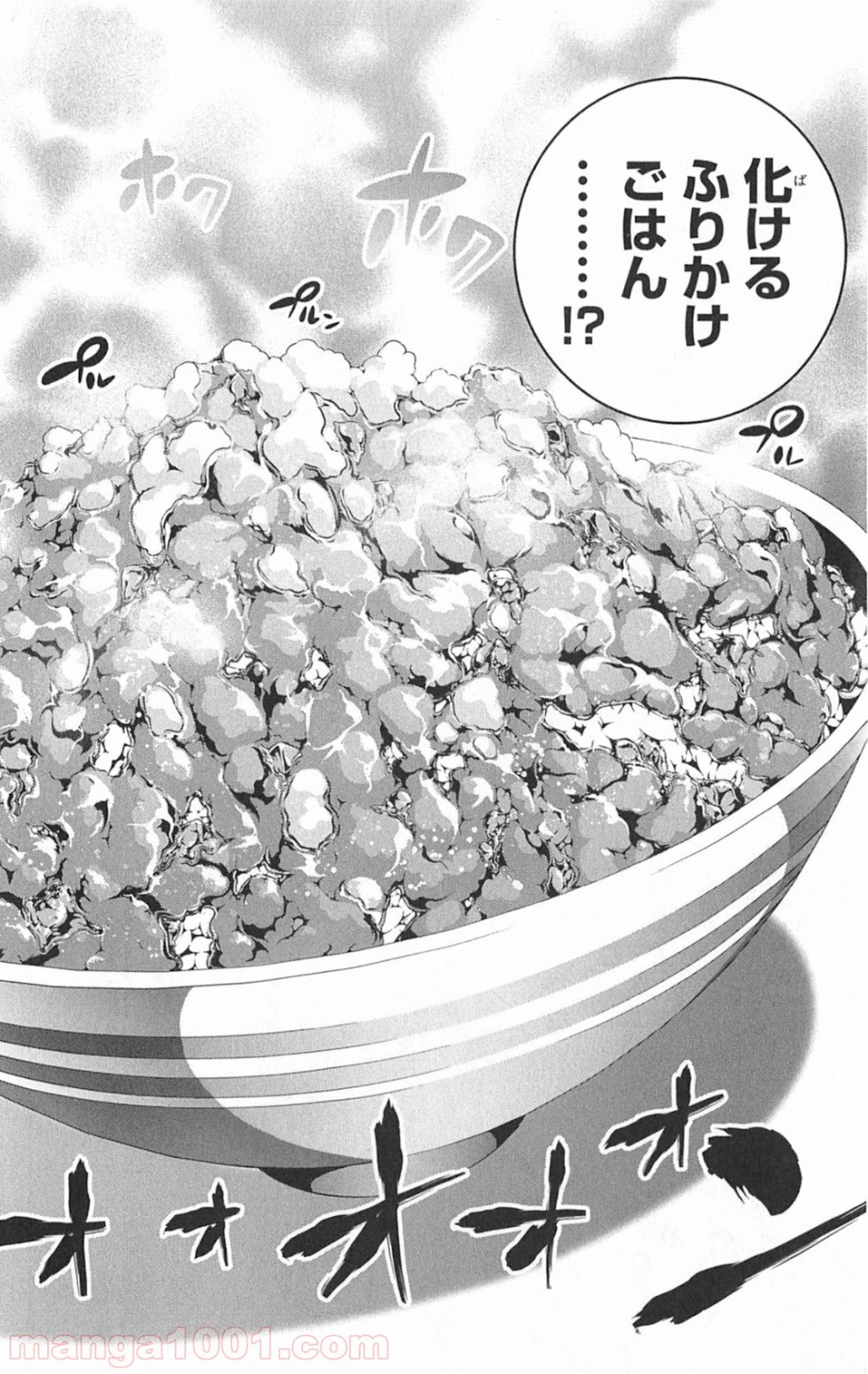 食戟のソーマ - raw - 第3話 - https://jppp.mangajikan.cc/jppp/06080100/umzn3h22q4w.jpg
