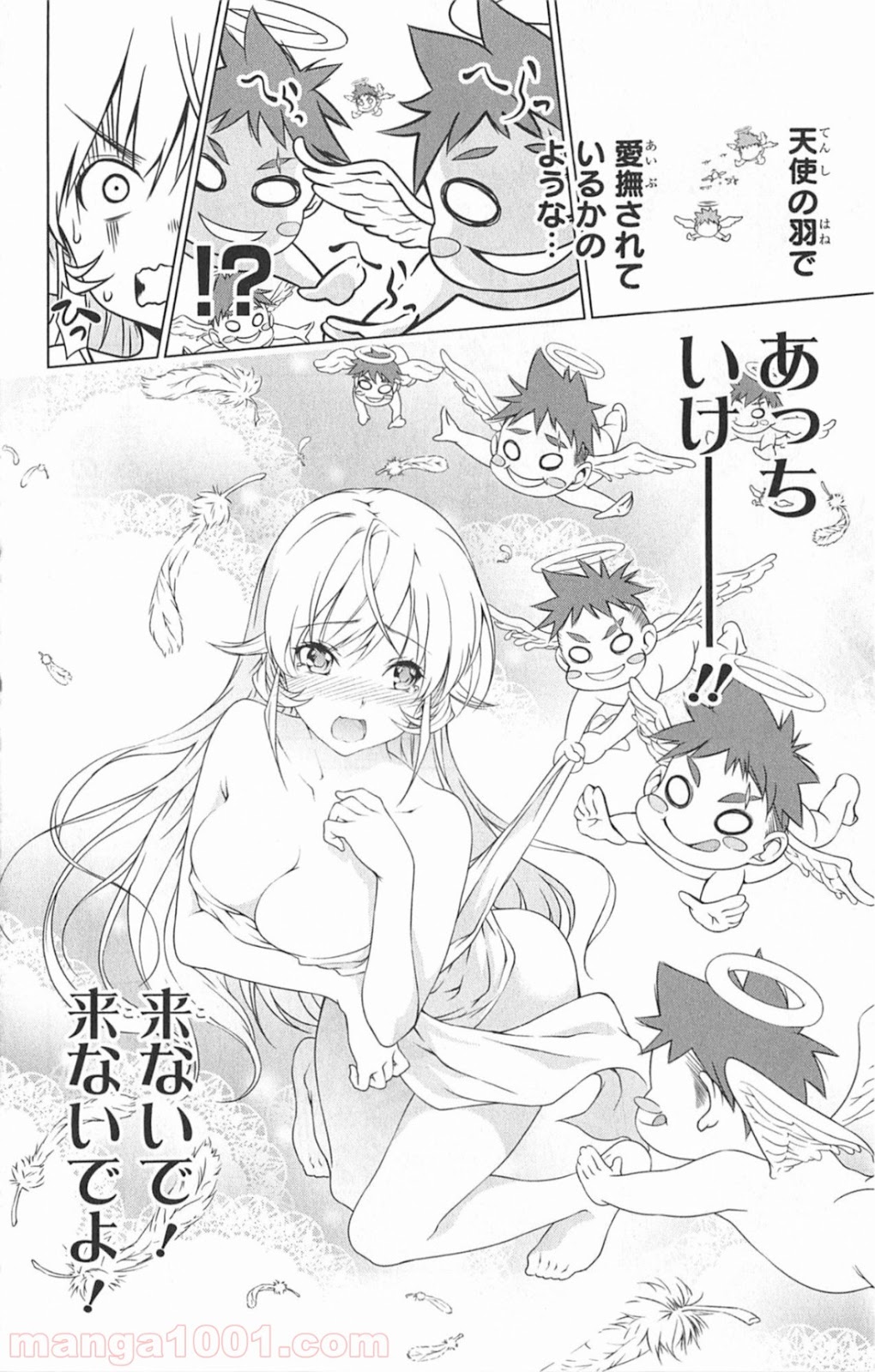 食戟のソーマ - raw - 第3話 - https://jppp.mangajikan.cc/jppp/06080100/xypvkjvk0cq.jpg