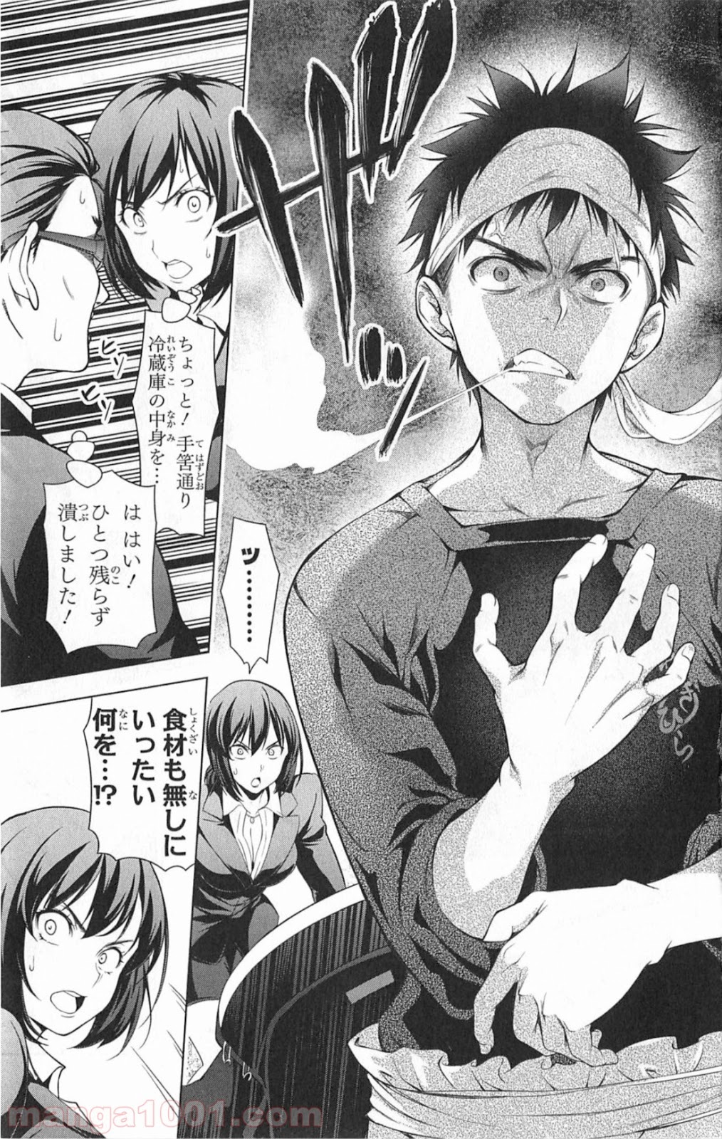 食戟のソーマ - raw - 第1話 - https://jppp.mangajikan.cc/jppp/06080101/hxozq1kufea.jpg
