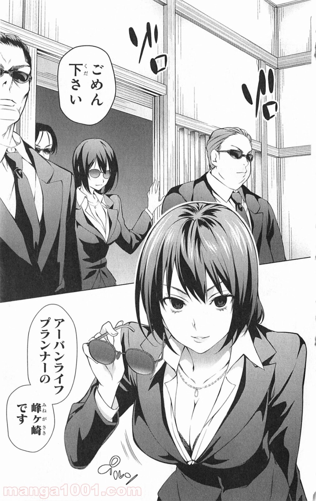 食戟のソーマ - raw - 第1話 - https://jppp.mangajikan.cc/jppp/06080101/pczbejtz1gn.jpg