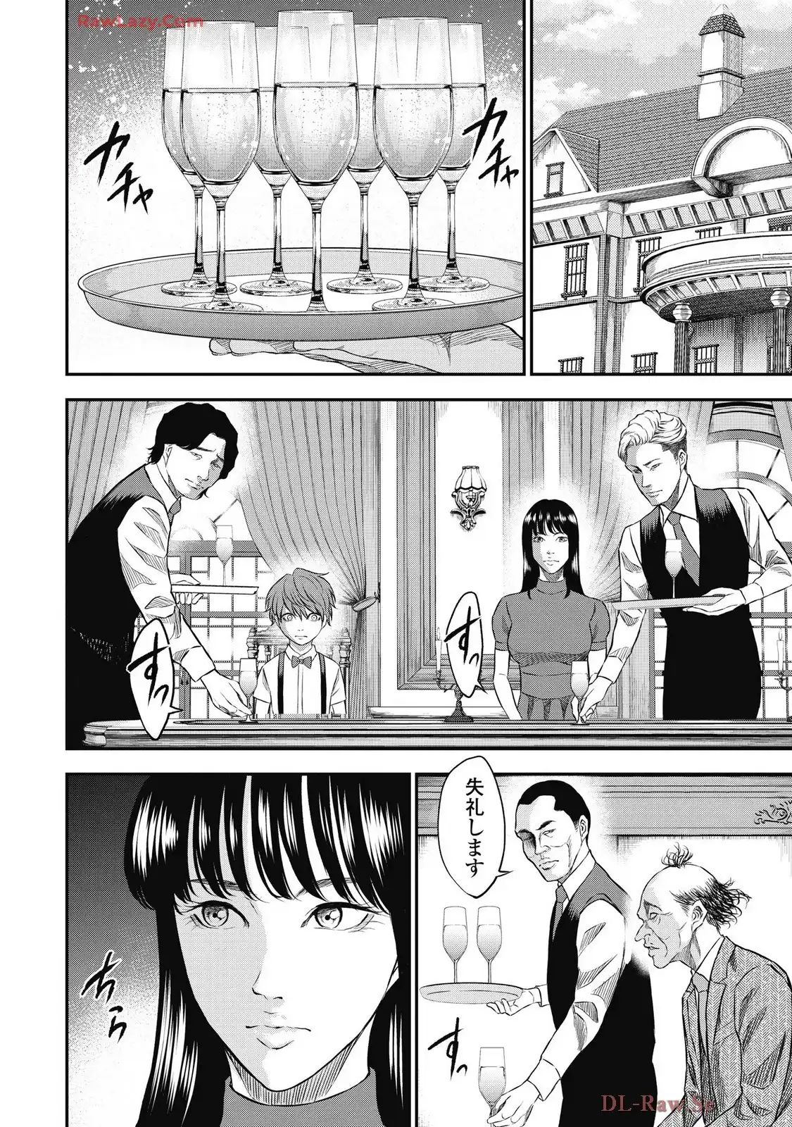 生贄家族 第39話 - Page 4