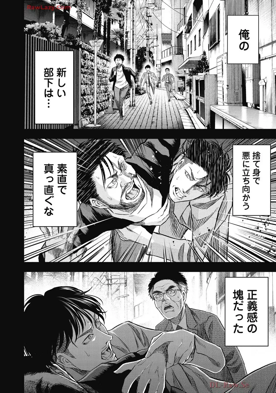 生贄家族 第39話 - Page 14