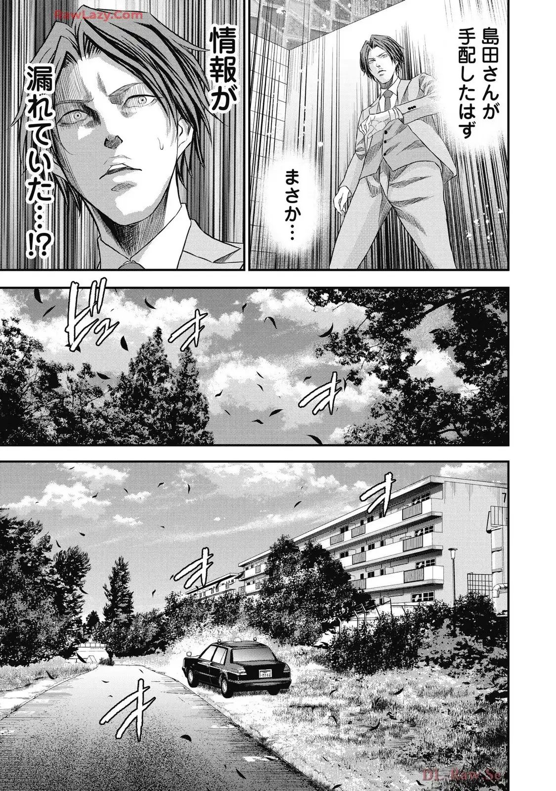 生贄家族 第41話 - Page 19