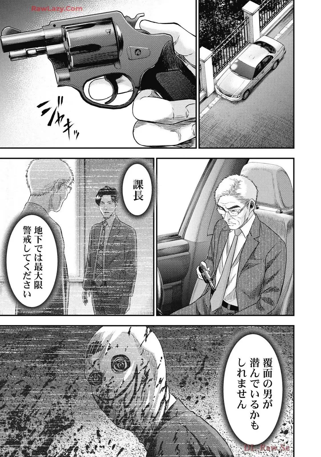 生贄家族 第39話 - Page 9