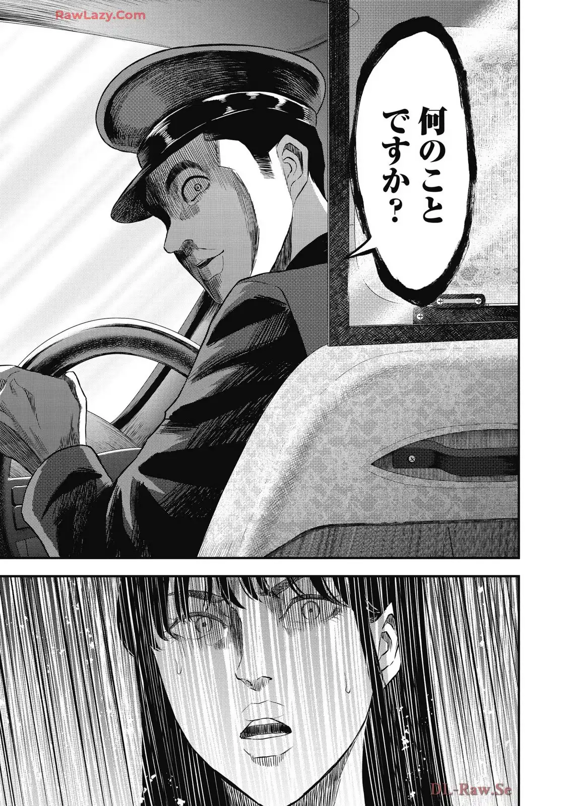 生贄家族 第41話 - Page 17