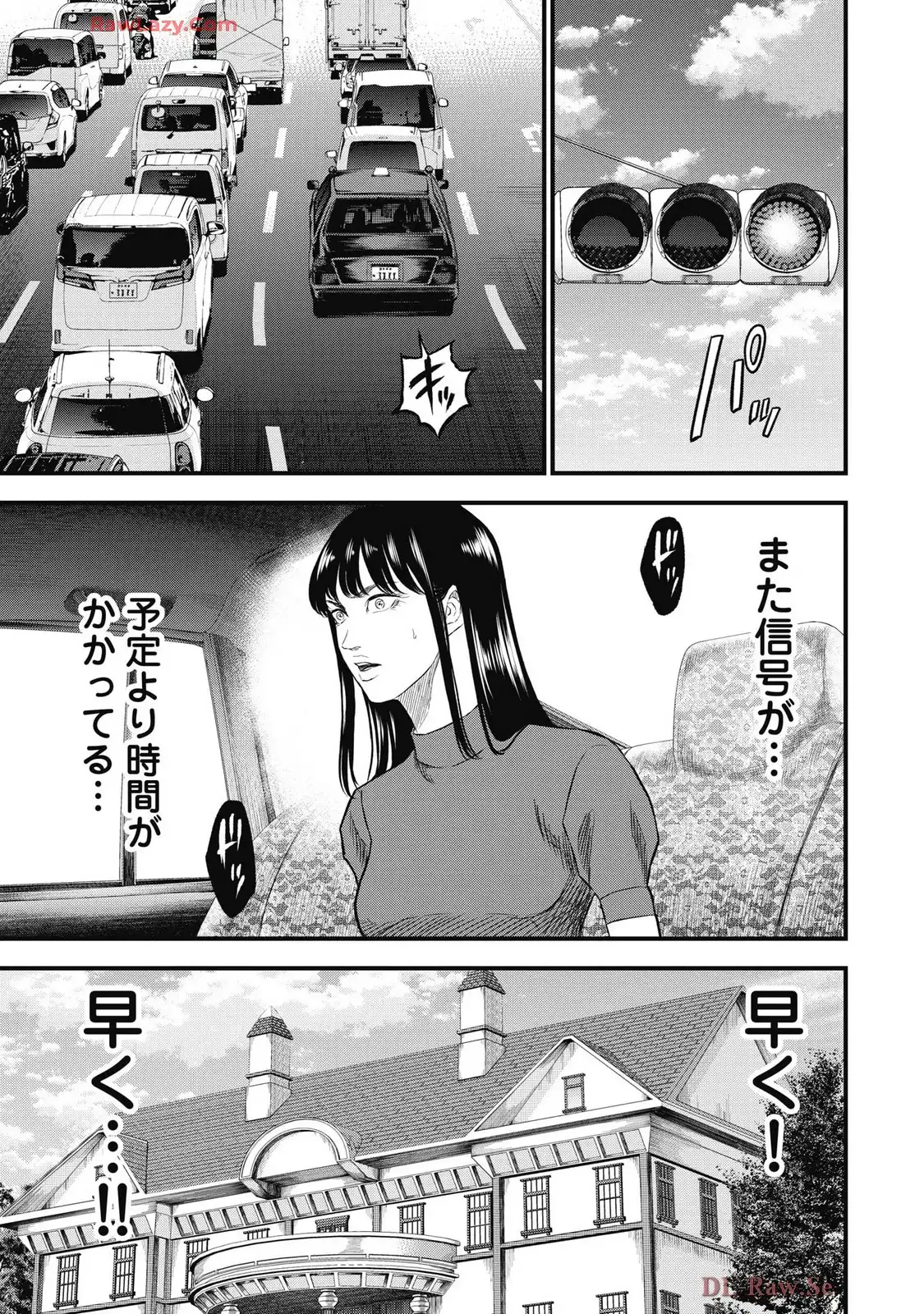 生贄家族 第41話 - Page 5
