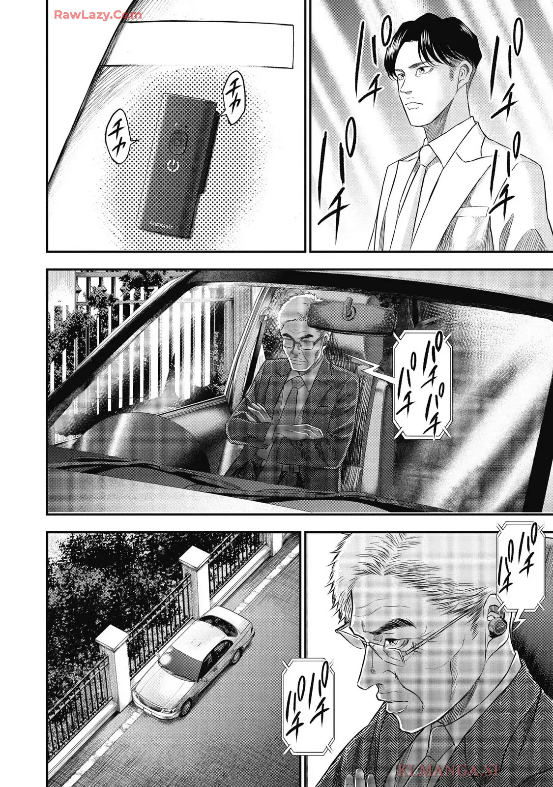 生贄家族 第37話 - Page 6
