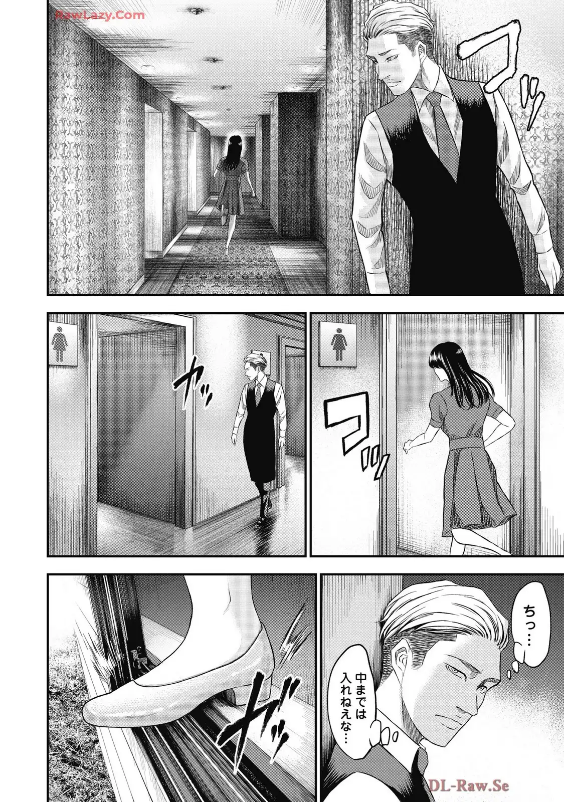 生贄家族 第39話 - Page 18