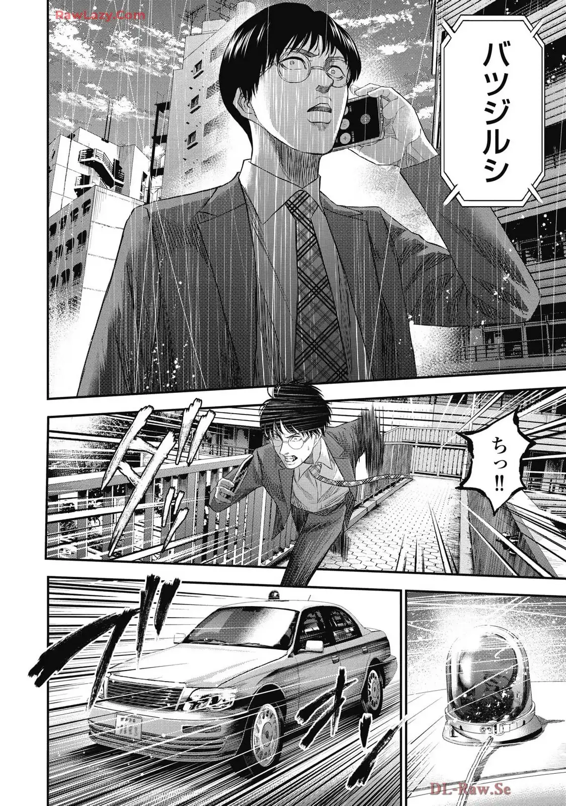 生贄家族 第32話 - Page 16