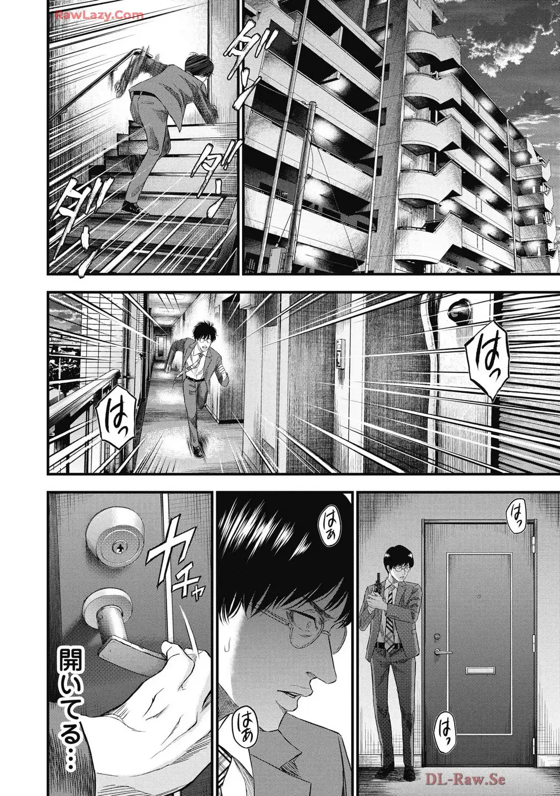 生贄家族 第32話 - Page 18