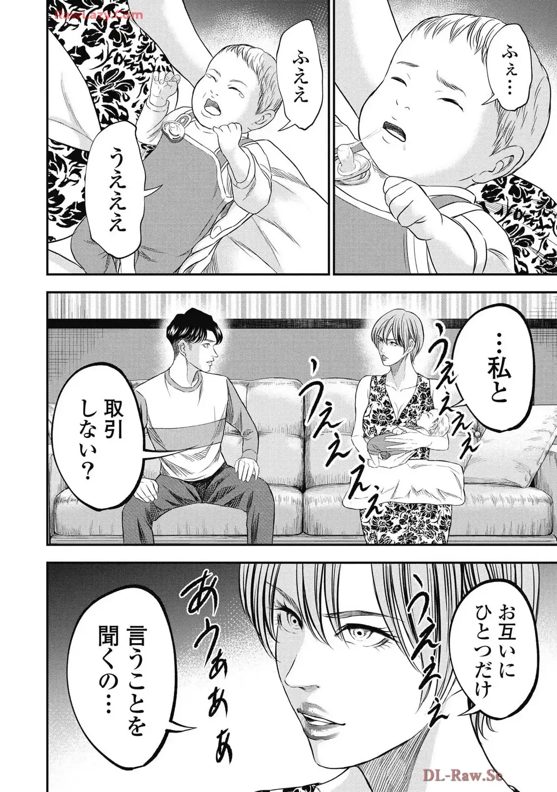 生贄家族 第33話 - Page 18