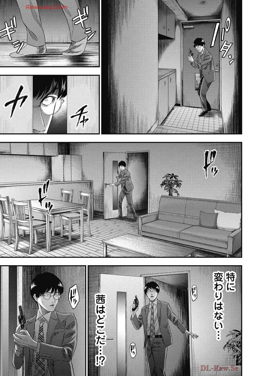 生贄家族 第32話 - Page 19