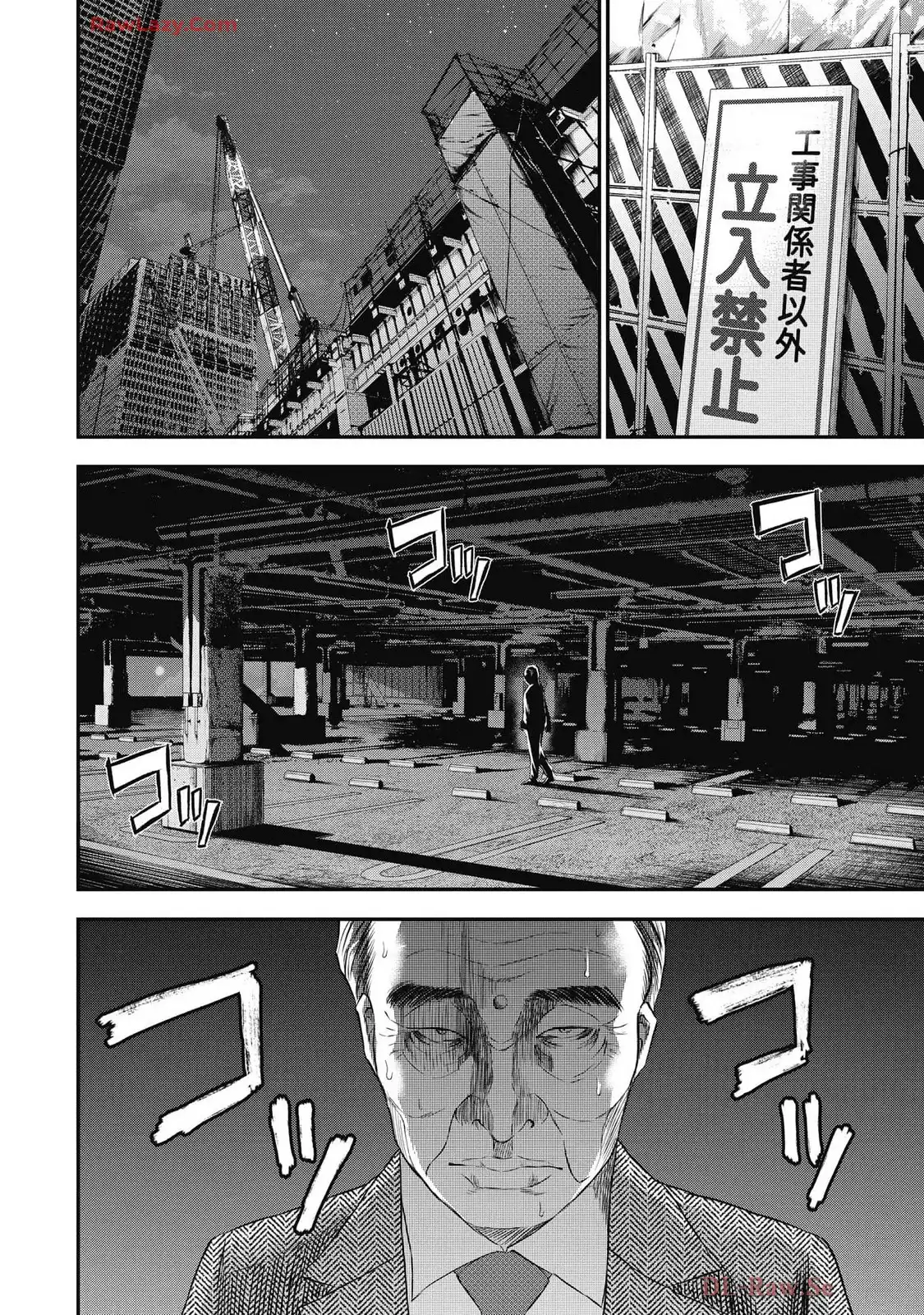 生贄家族 第30話 - Page 18