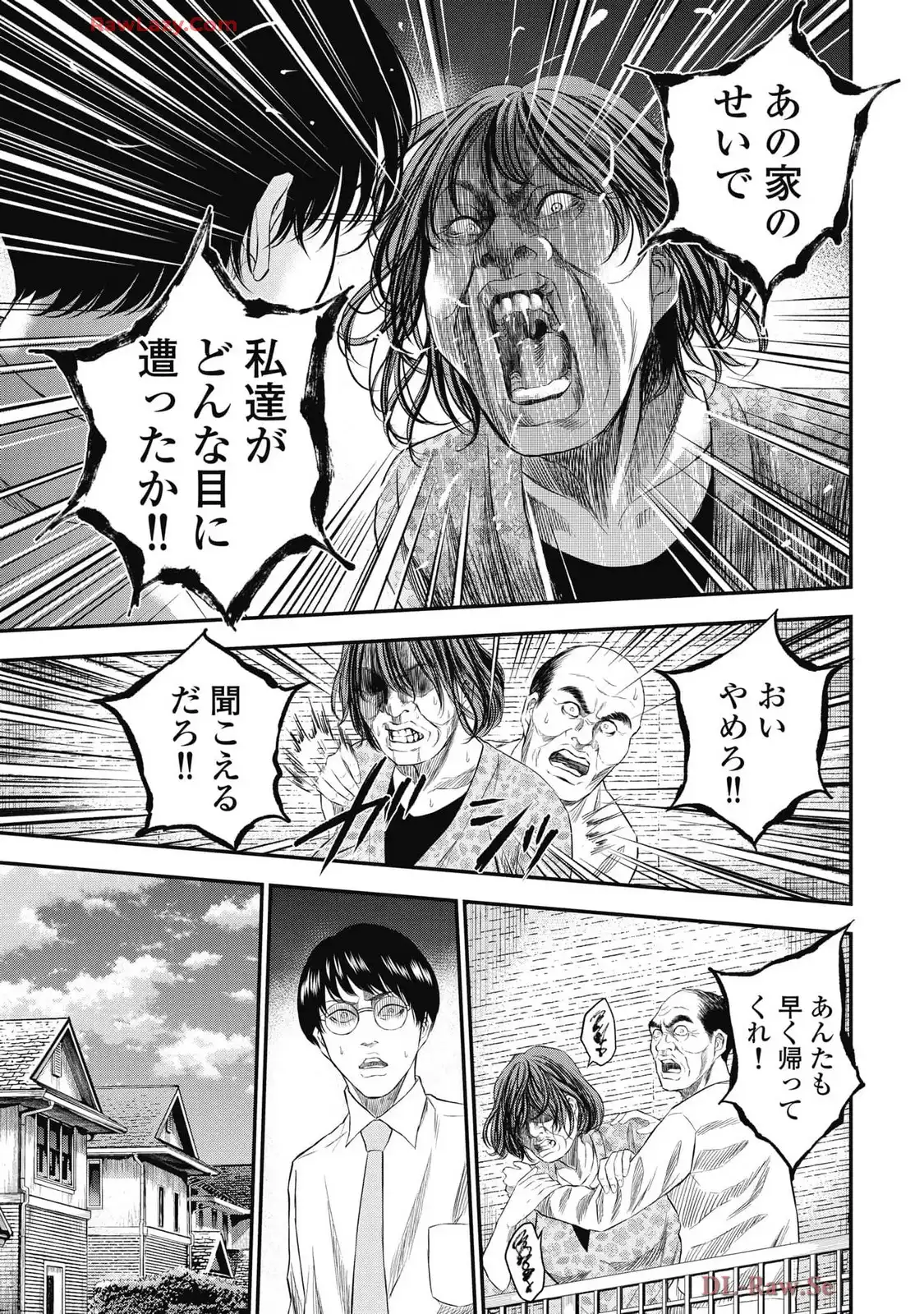 生贄家族 第31話 - Page 18