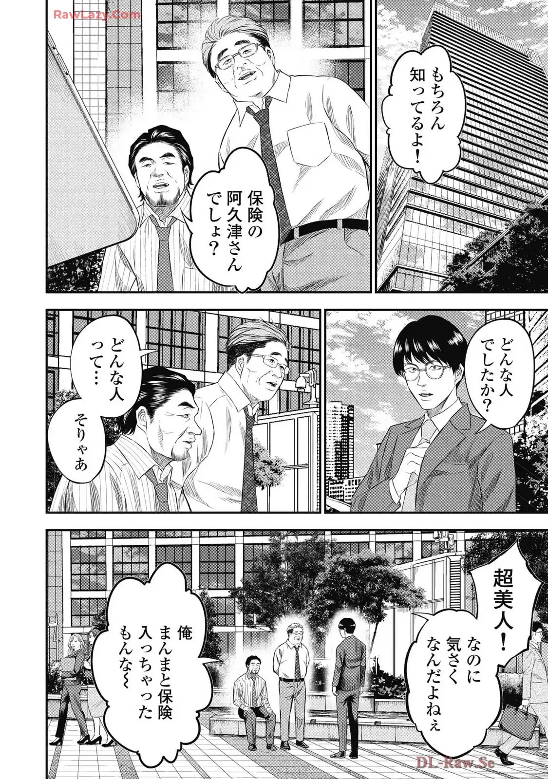 生贄家族 第31話 - Page 4