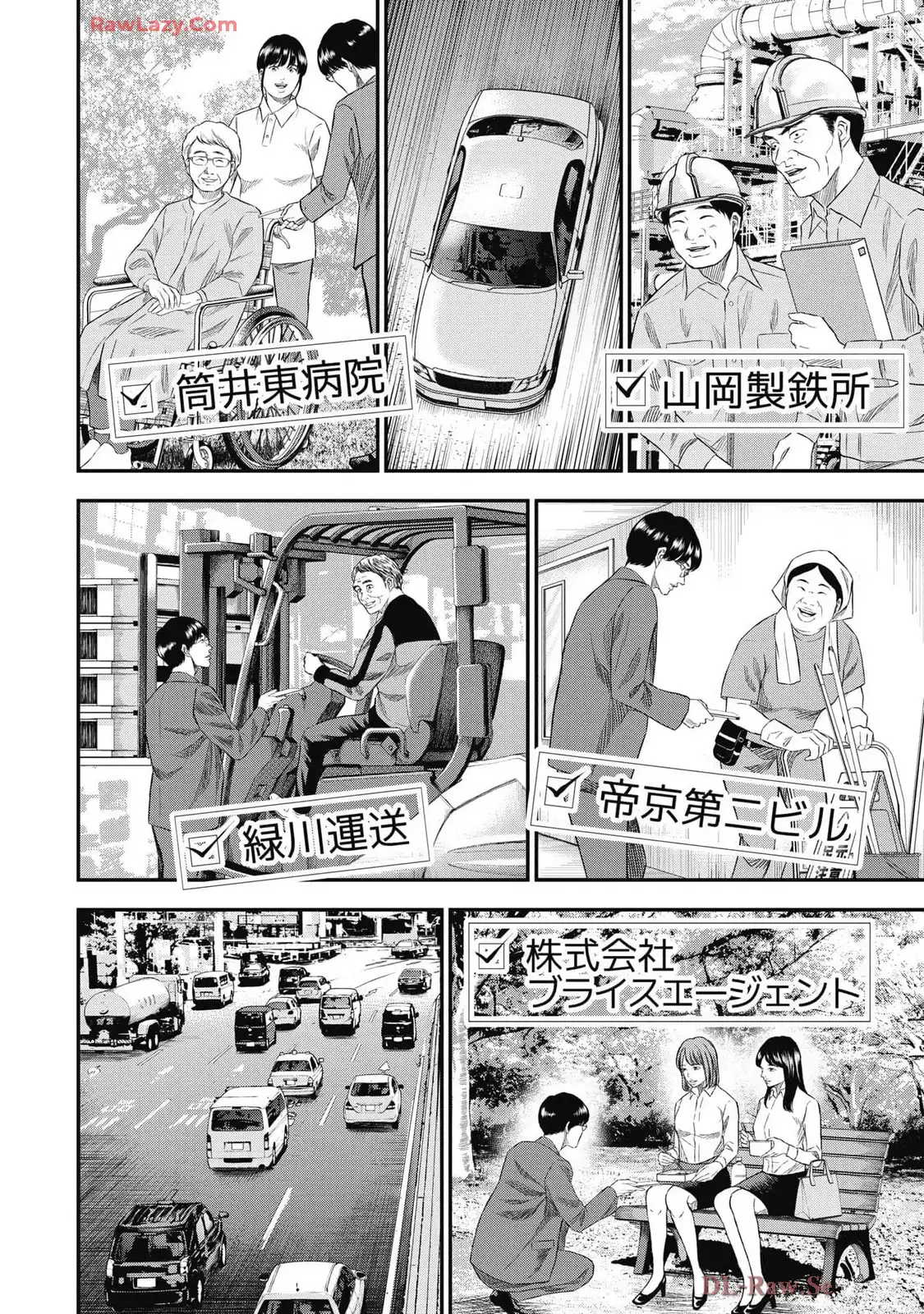 生贄家族 第31話 - Page 6